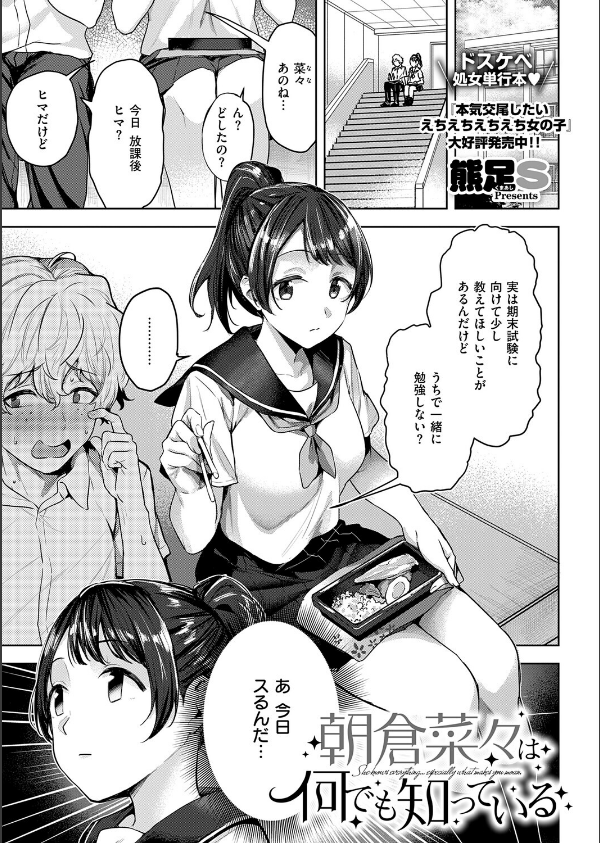 COMIC E×E 73【FANZA限定特典付き】_8枚目の画像